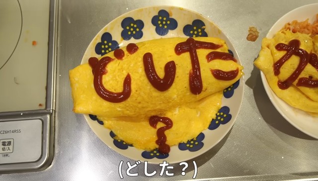 オムライスには「どした？」の文字を添えた／YouTubeチャンネル「丁寧じゃない暮らし。もも子」（@momoko_zubora）提供