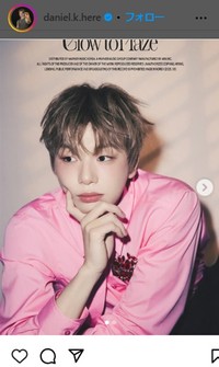 カン・ダニエルのインスタグラム＠daniel.k.hereより