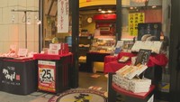 かねすえ　丸亀町壱番街店