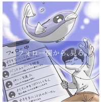 おすすめタイムラインは見ない（秋野ひろさん提供）