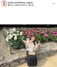吉冨綾花インスタグラム(@ayaka.yoshidomi_sagatv)より