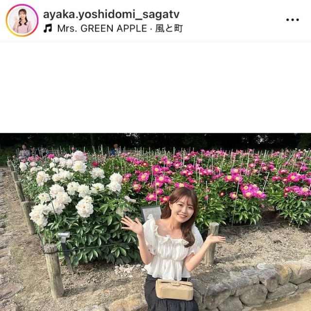 吉冨綾花インスタグラム(@ayaka.yoshidomi_sagatv)より