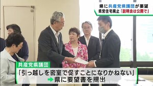 宮城県が廃止方針の県営住宅　住民説明会の公開を求める　共産党県議団