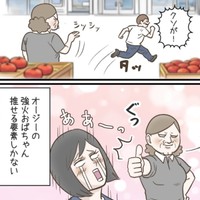 強火おばさん素敵（サマ子さん提供）