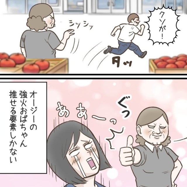 強火おばさん素敵（サマ子さん提供）