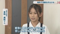 小学3年生／多田美咲さん