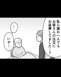 【漫画】『神の耳が必要だと感じた日』9（も～さん提供）
