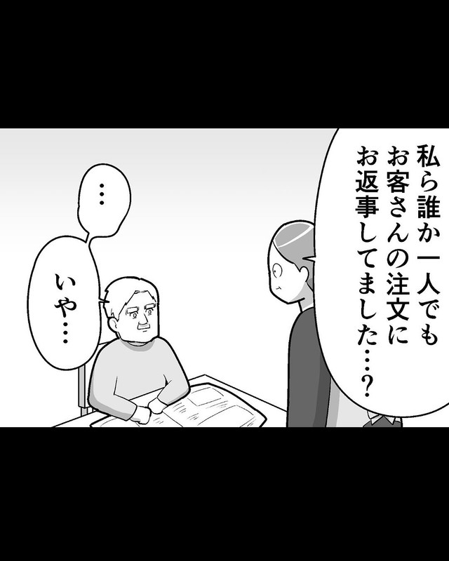 【漫画】『神の耳が必要だと感じた日』9（も～さん提供）