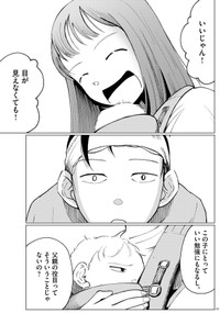 【漫画】『俺は絶対病気じゃない！』43　Ⓒ依和尾阿弥／小学館