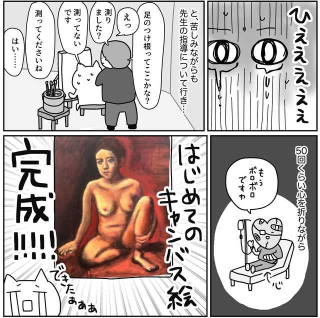 心を折りながら指導についていき、ついに絵が完成する　（よざ ひかるさんの提供）