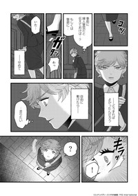 【漫画】『ロンドンバディーズ 【Episode 03】Miniskirt』12(c) 竹内絢香 / PIE International