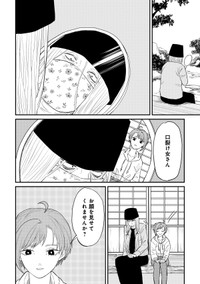 【漫画】『怪異の介護』41　©Natsuki Koike/SHINCHOSHA