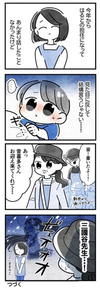 【漫画】『保護者支援もアンタ達（保育士）の仕事でしょ？』31（まえだ永吉さん提供）