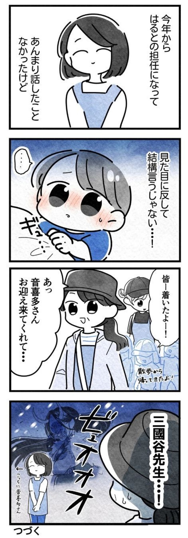 【漫画】『保護者支援もアンタ達（保育士）の仕事でしょ？』31（まえだ永吉さん提供）