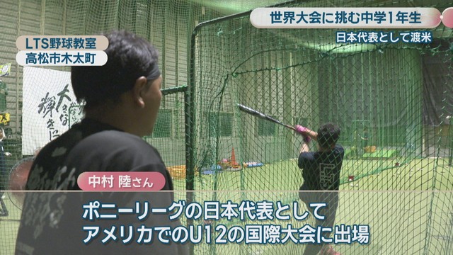 LTS野球教室　高松市木太町