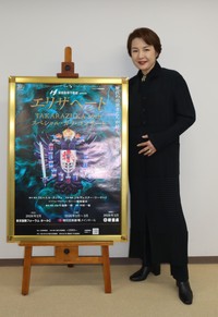 宝塚歌劇団元星組トップスター・麻路さき