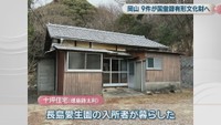 長島愛生園の入所者が暮らした十坪住宅（徳島路太利）