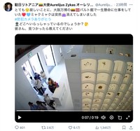 駐日リトアニア🇱🇹大使Aurelijus Zykas オーレリウス・ジーカスさんによる投稿よりスクリーンショット（写真は一部加工）
