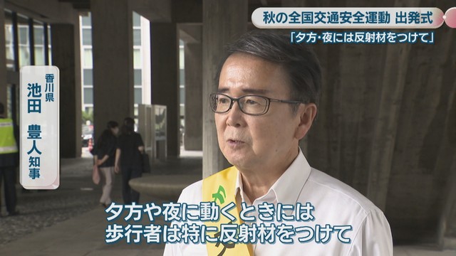 香川県／池田豊人 知事