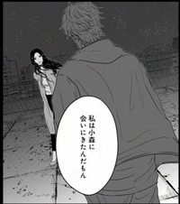 河野が最後に会いたかった相手は小森だった（ますだみくさん提供）