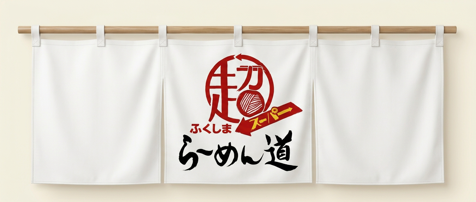 らーめん道