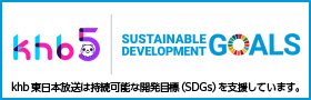 SDGsの取り組み