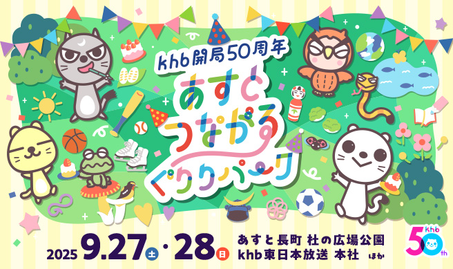 ぐりりパーク