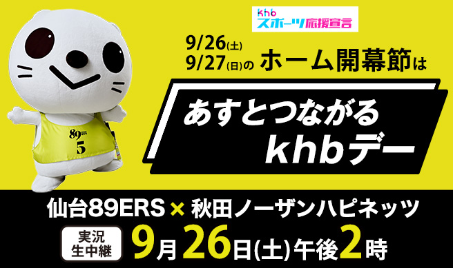 89ers