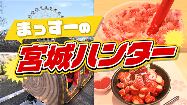 突撃！ナマイキTV 見逃し配信【2024年12月23日(月) 放送分】