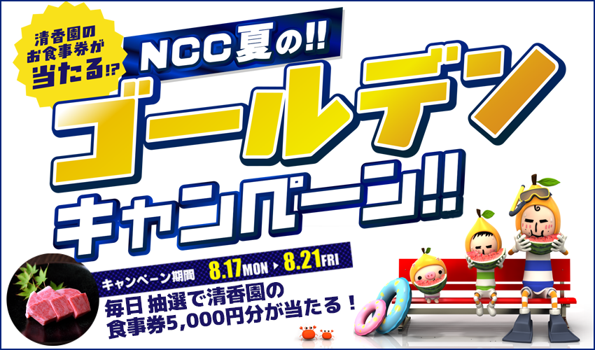 観覧者募集