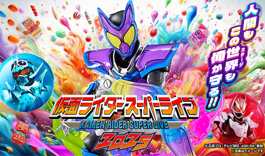 仮面ライダースーパーライブ2025