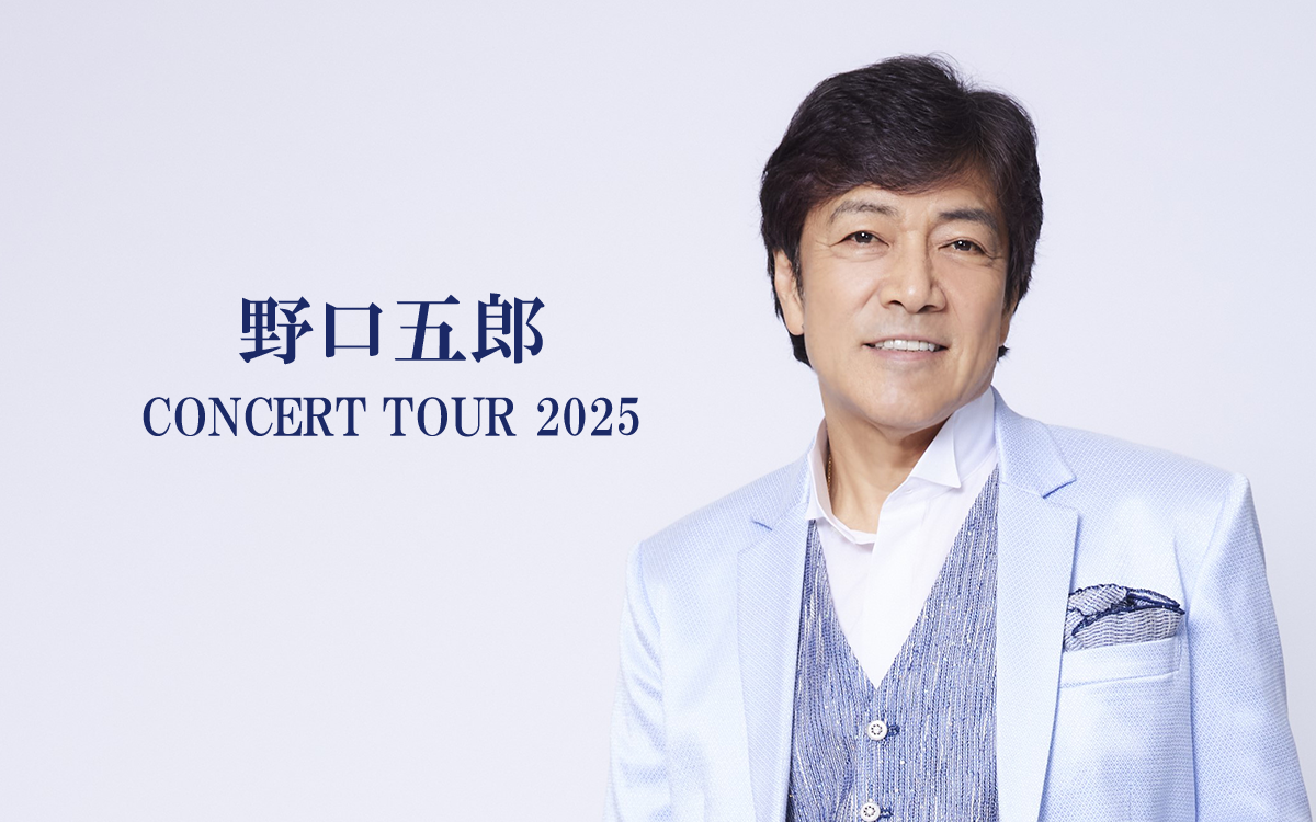 野口五郎 CONCERT TOUR 2025