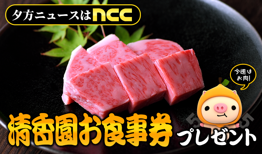 週