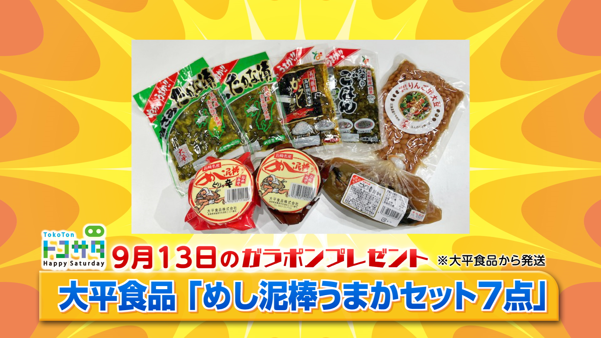 ガラポンタイトル