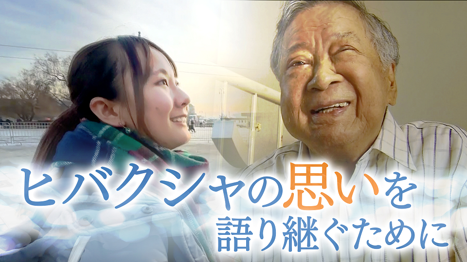ノーモアヒバクシャ