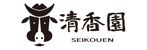 清香園 SEIKOU-EN