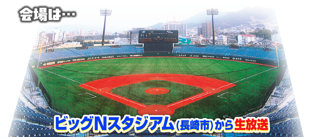 ゴールデン特番