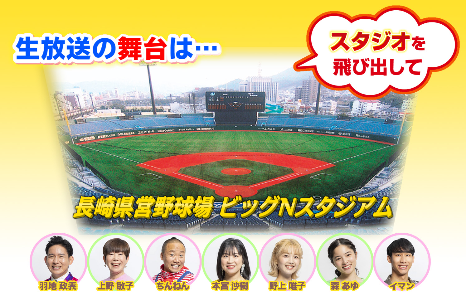 ゴールデン特番