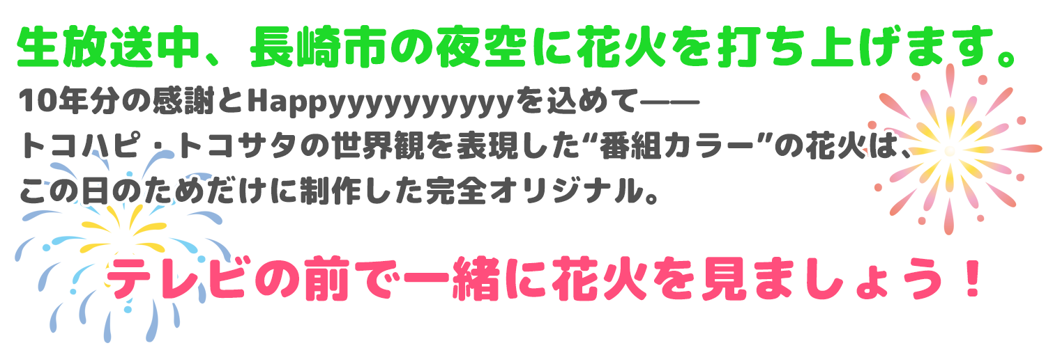 ガラポンチャレンジ