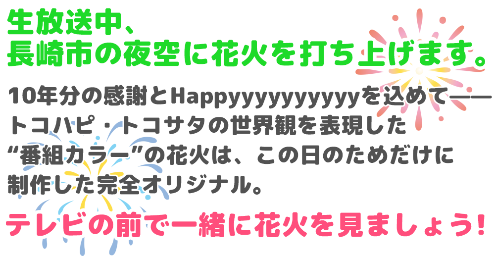 ガラポンチャレンジ