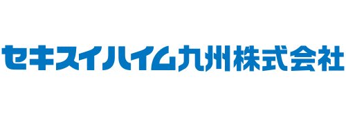セキスイハイム九州株式会社