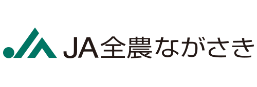 JA全農ながさき