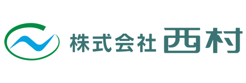 株式会社西村