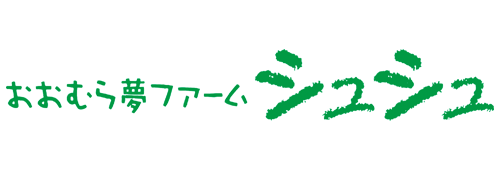 シュシュ
