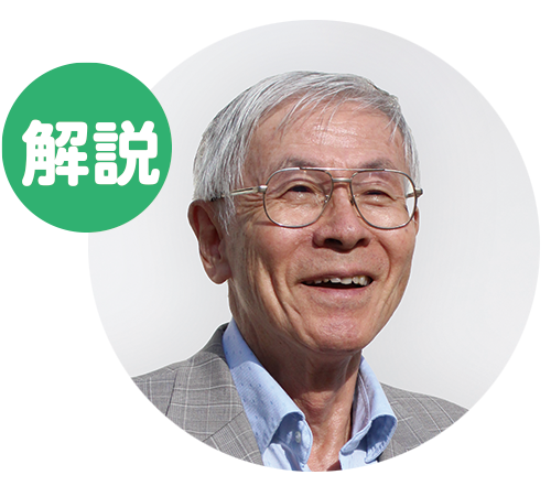 長崎学アドバイザー　本馬 貞夫