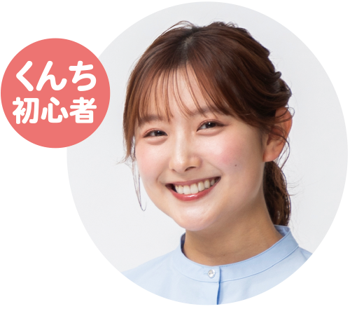 くんち初心者　まつおはるか