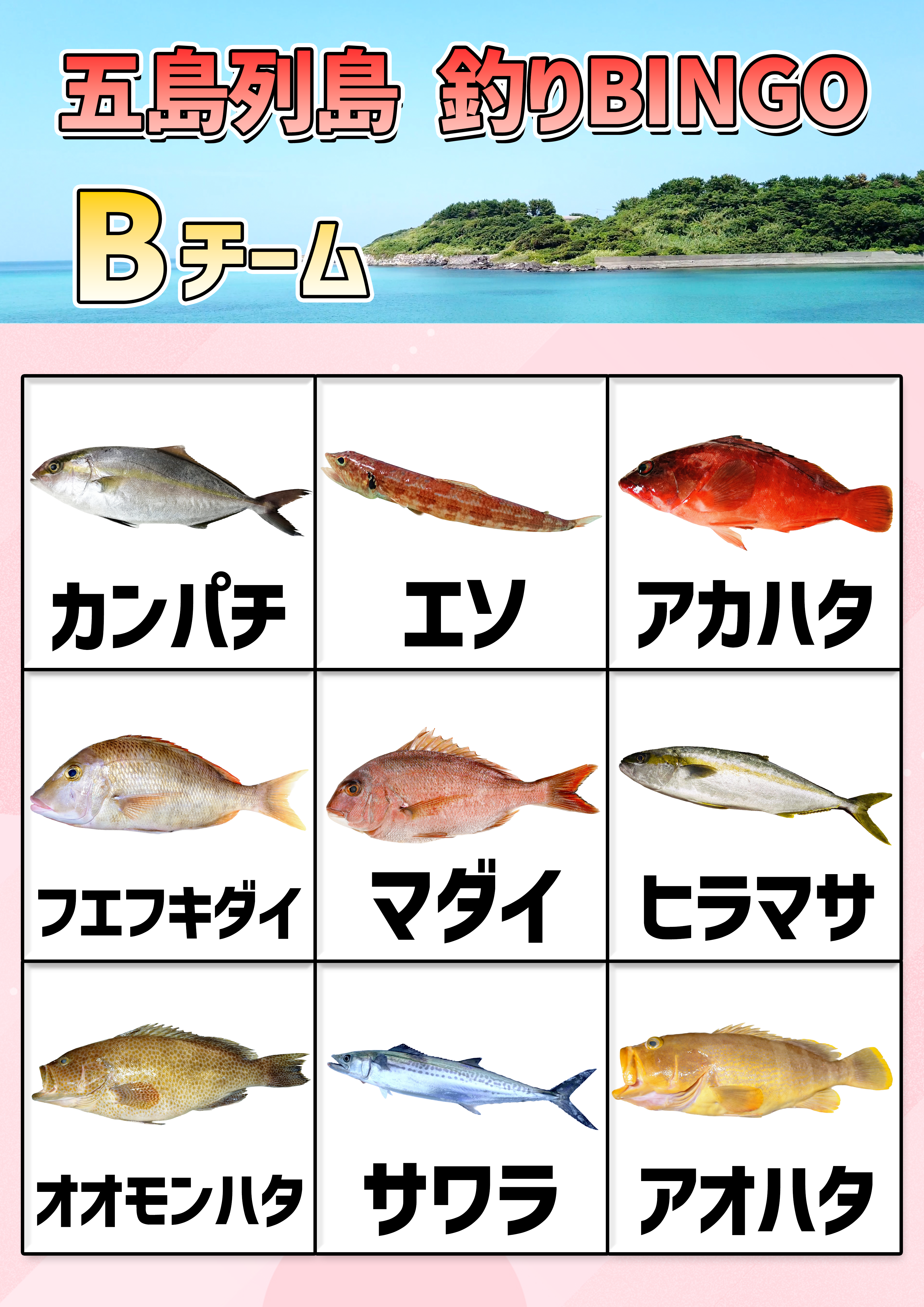 Bチーム