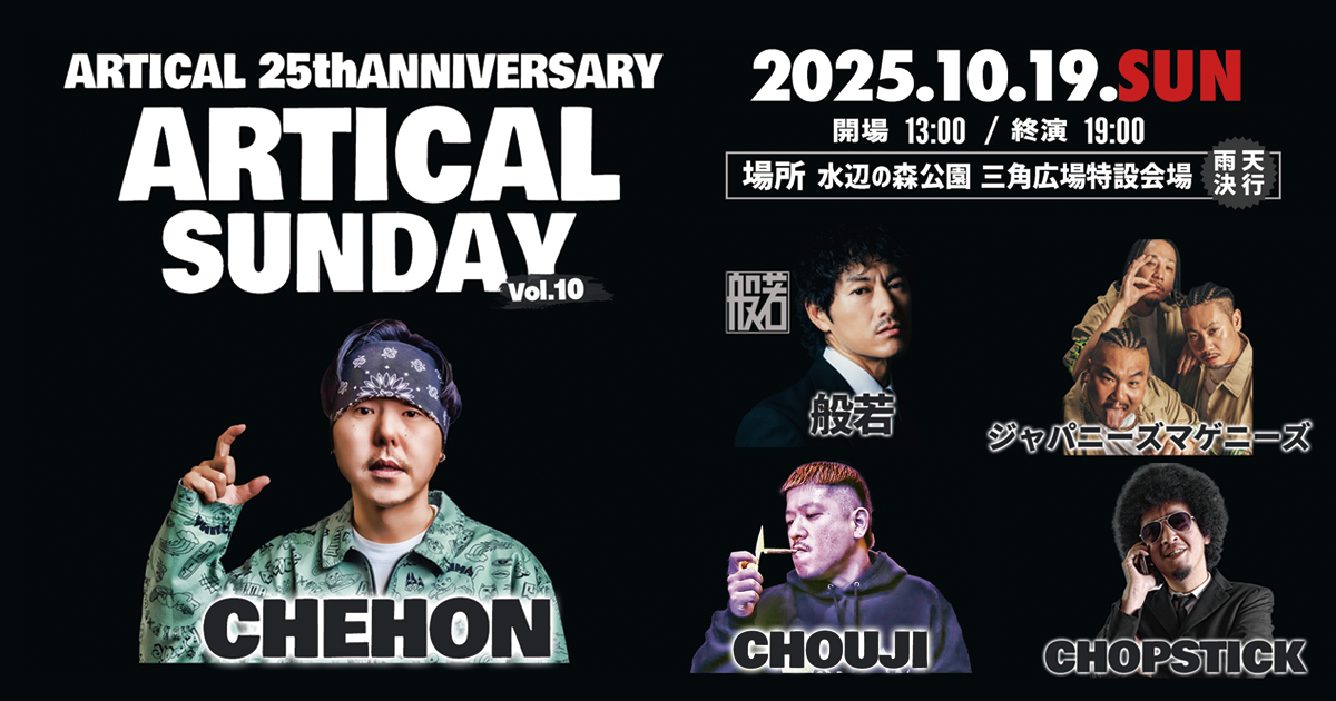 ロケット団参上　25th ロケット団参上！(25th)【P】{006/025}