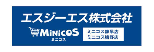 SGS