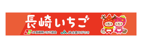 JA全農